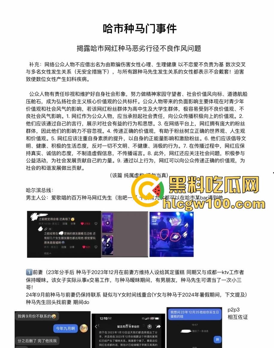 哈市抖音网红【杨可新cloud】种马门事件 手机曝光性爱视频堆成山,恋爱期间狂出轨,时间管理大师私生活淫乱不堪!