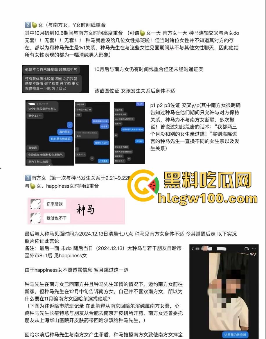 哈市抖音网红【杨可新cloud】种马门事件 手机曝光性爱视频堆成山,恋爱期间狂出轨,时间管理大师私生活淫乱不堪!