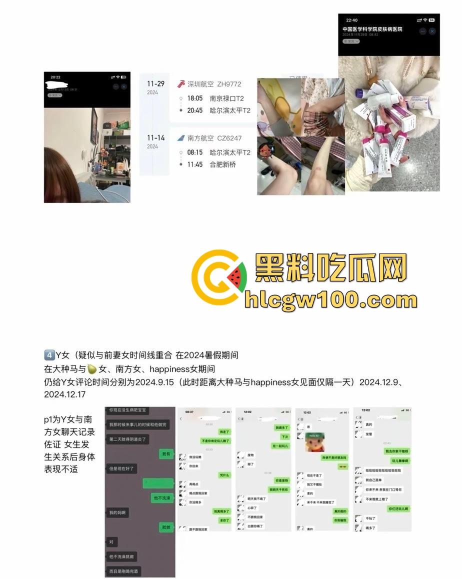 哈市抖音网红【杨可新cloud】种马门事件 手机曝光性爱视频堆成山,恋爱期间狂出轨,时间管理大师私生活淫乱不堪!