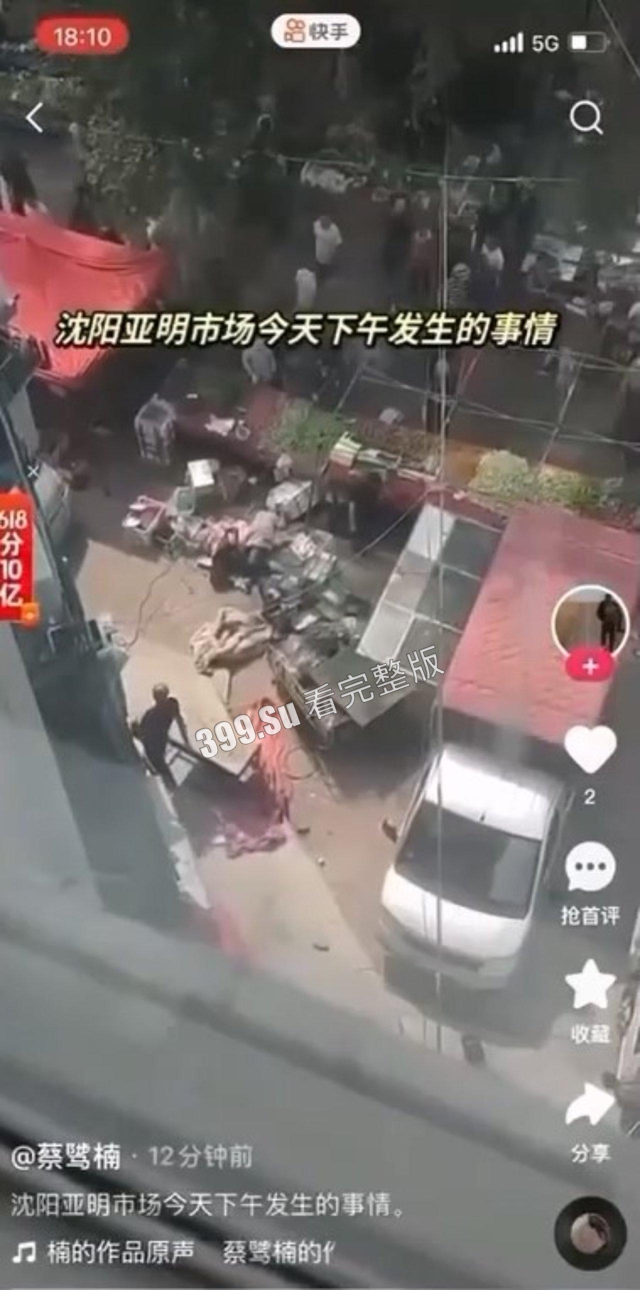 沈阳当街杀人事件 为争夺卖菜摊位 一方拿猪肉刀伤害一家三口，其中女儿刚考试帮父母卖菜也被杀