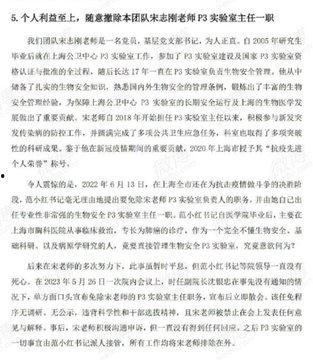 学术界大瓜!上海病毒学家【张永振】教授实验室被封 微博【年年在搬家】内容被删除 疫情褪去 卸磨杀驴