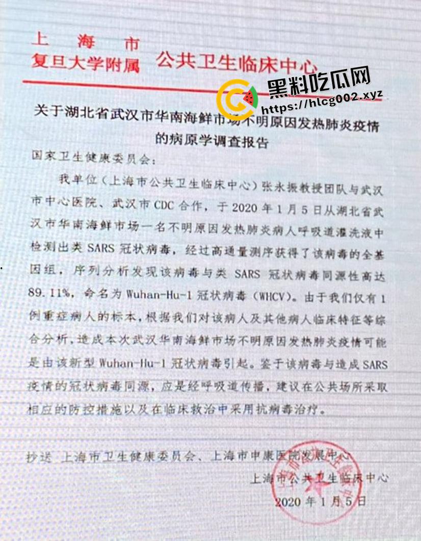 学术界大瓜!上海病毒学家【张永振】教授实验室被封 微博【年年在搬家】内容被删除 疫情褪去 卸磨杀驴