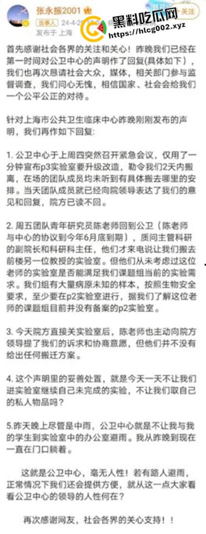 学术界大瓜!上海病毒学家【张永振】教授实验室被封 微博【年年在搬家】内容被删除 疫情褪去 卸磨杀驴