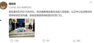 学术界大瓜!上海病毒学家【张永振】教授实验室被封 微博【年年在搬家】内容被删除 疫情褪去 卸磨杀驴