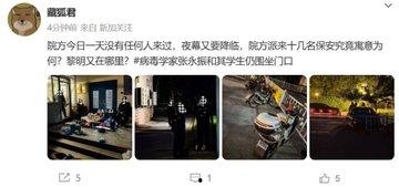 学术界大瓜!上海病毒学家【张永振】教授实验室被封 微博【年年在搬家】内容被删除 疫情褪去 卸磨杀驴