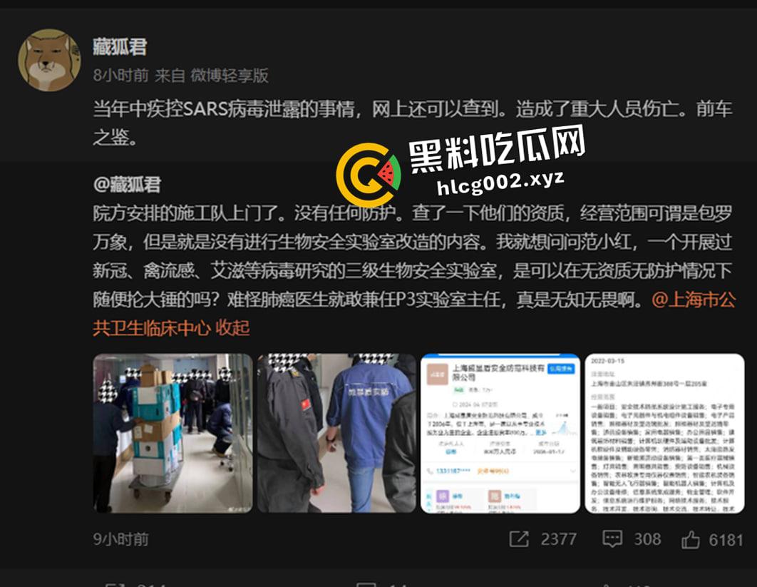 学术界大瓜!上海病毒学家【张永振】教授实验室被封 微博【年年在搬家】内容被删除 疫情褪去 卸磨杀驴