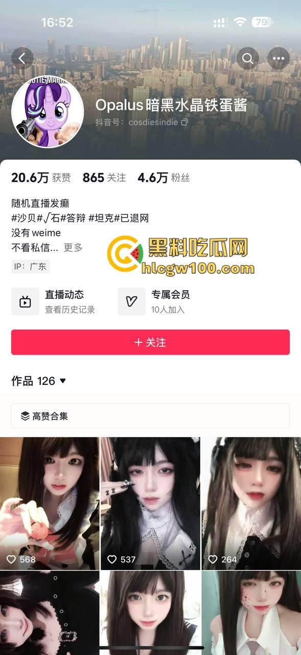 抖音20万粉cos小网红『暗黑水晶铁蛋酱』线下约炮粉丝玩制服吃鸡，各种丝袜轮番上，骚路数堪称行业指南！