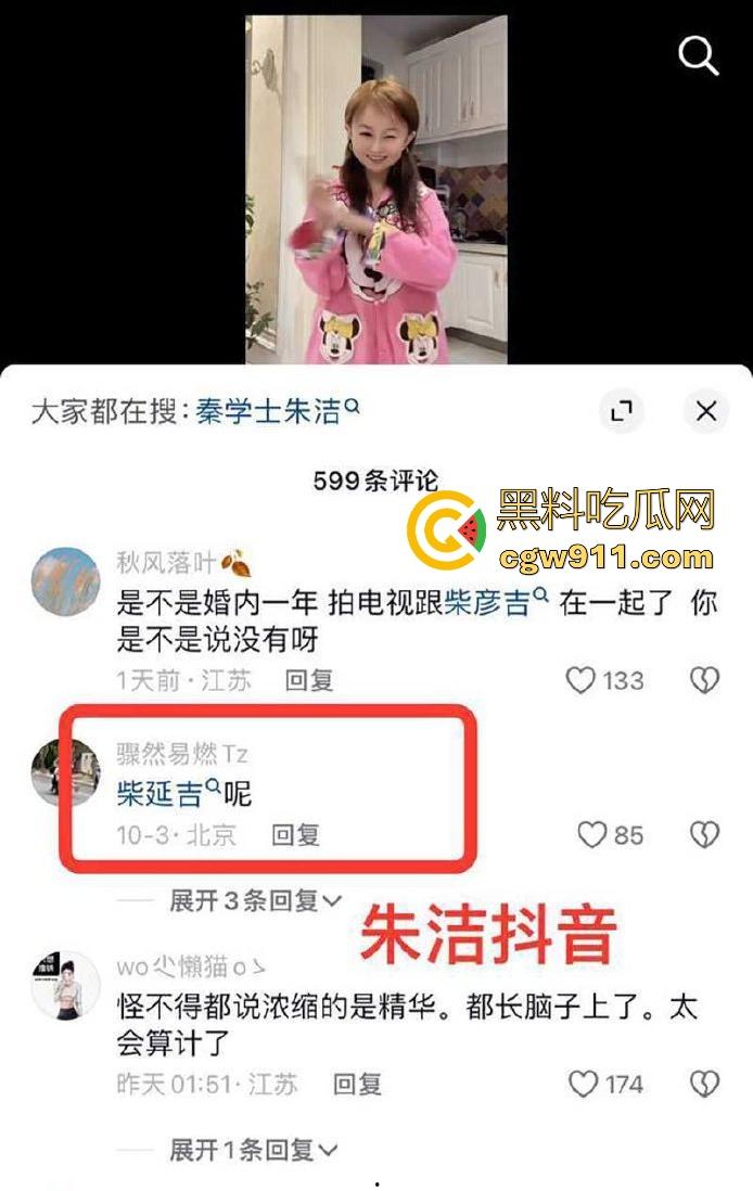 中国达人秀,袖珍女演员【朱洁】被侏儒前夫【秦学仕】,举报婚内出轨【柴彦吉】,拍摄的小视频被曝光!