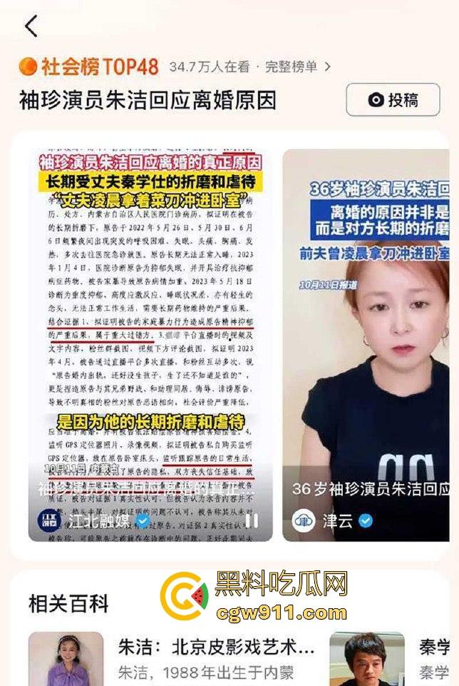 中国达人秀,袖珍女演员【朱洁】被侏儒前夫【秦学仕】,举报婚内出轨【柴彦吉】,拍摄的小视频被曝光!