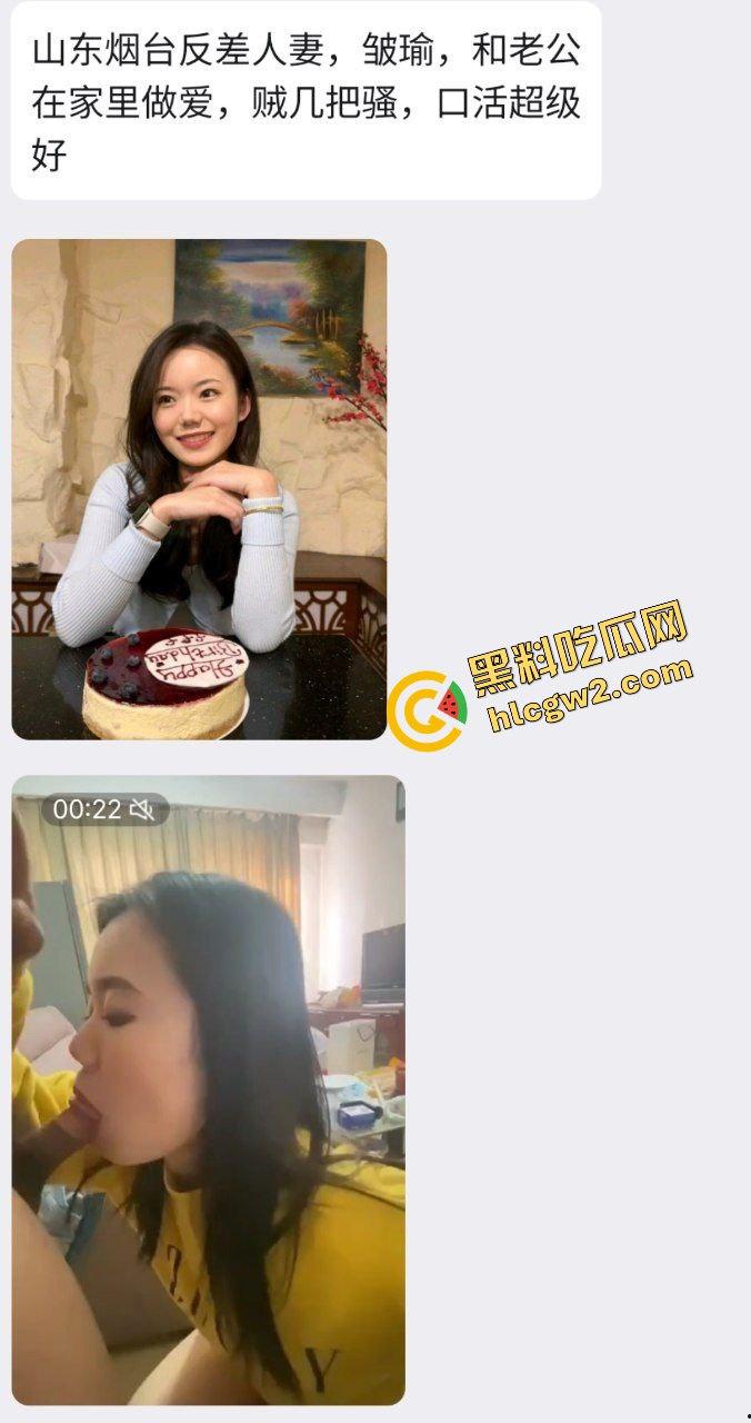 山东烟台反差人妻母狗『皱瑜』搁家与猛男老公做爱 口活带感淫叫贼骚!独家流出!