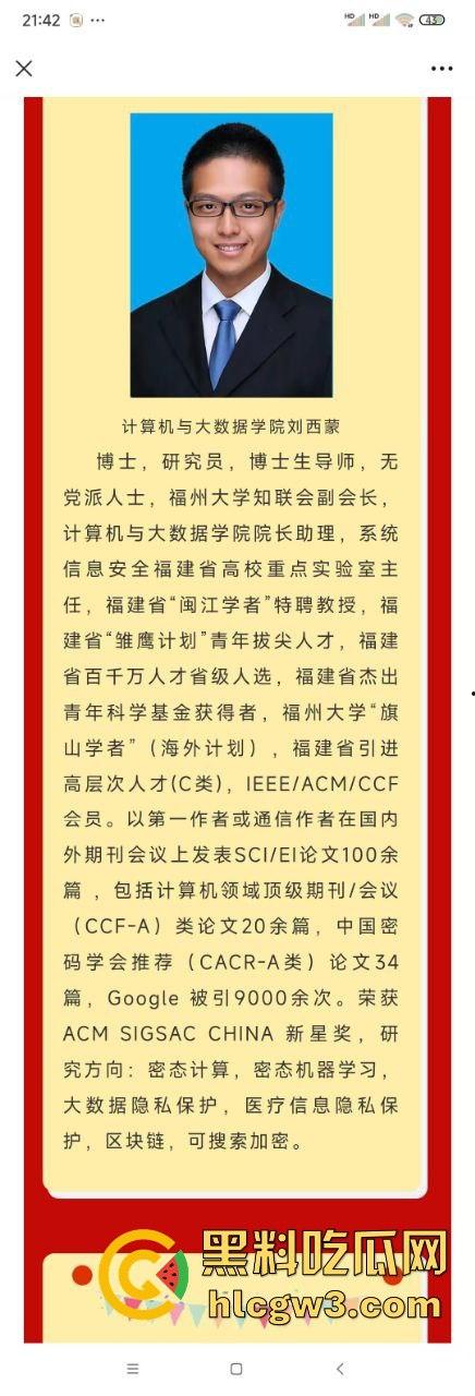 福州大学男老师 刘西蒙 被小三大闹办公室 原因竟是他联合原配敲诈小三上千万