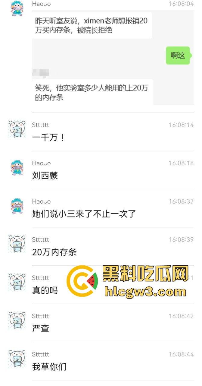 福州大学男老师 刘西蒙 被小三大闹办公室 原因竟是他联合原配敲诈小三上千万