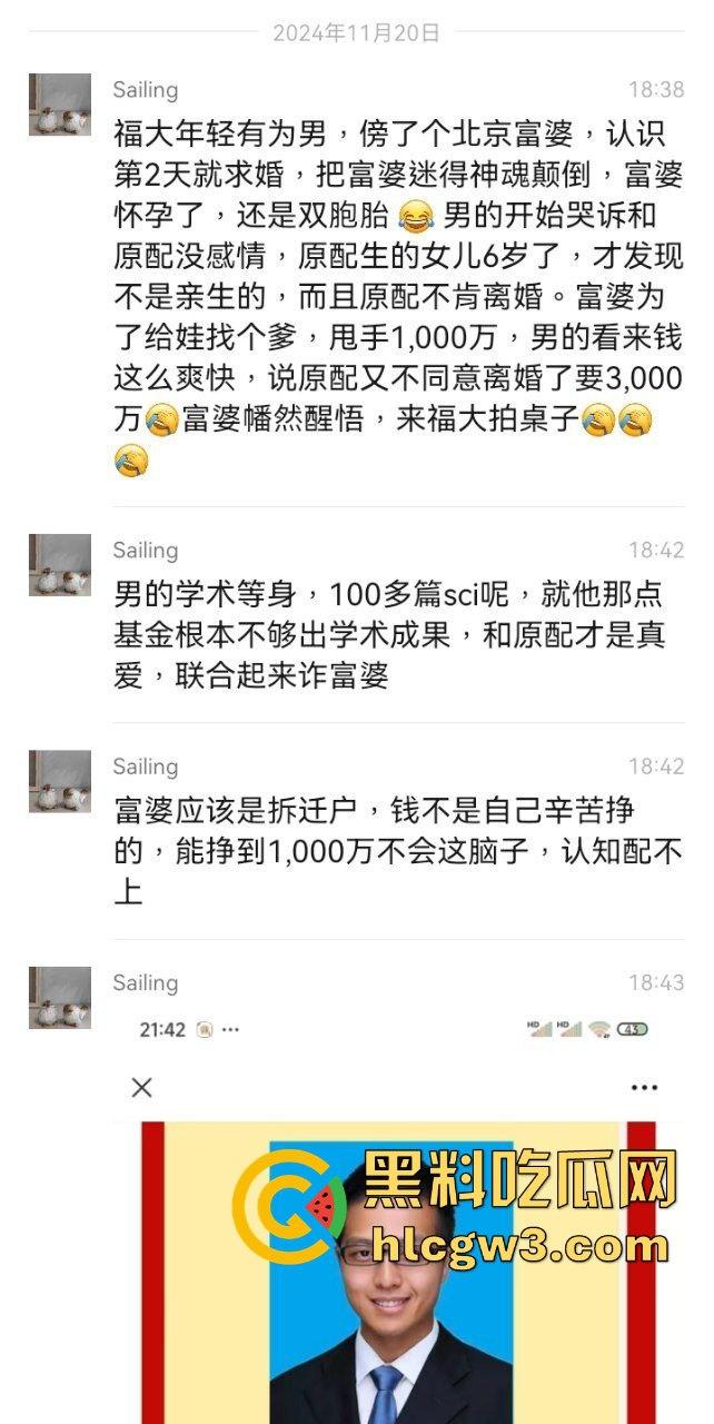 福州大学男老师 刘西蒙 被小三大闹办公室 原因竟是他联合原配敲诈小三上千万