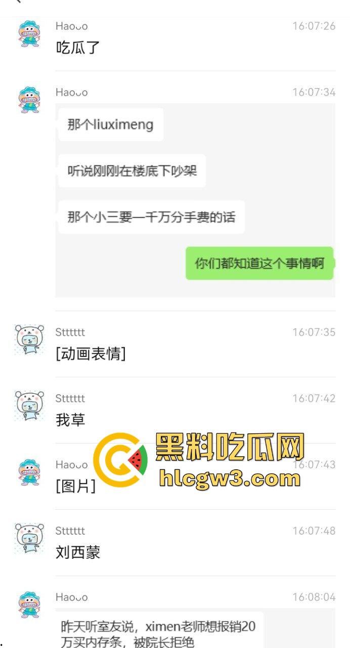 福州大学男老师 刘西蒙 被小三大闹办公室 原因竟是他联合原配敲诈小三上千万