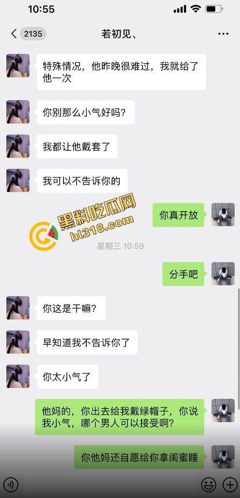 实名曝光女朋友偷吃男闺蜜给我戴绿帽，我让她带套她还敢生气，还反过来嫌我戴套太没情调！