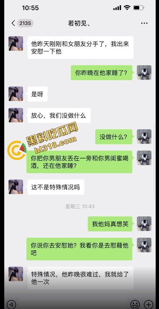 实名曝光女朋友偷吃男闺蜜给我戴绿帽,我让她带套她还敢生气,还反过来嫌我戴套太没情调!