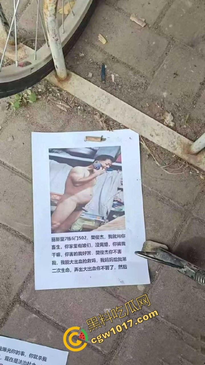 天津丽新里爆出激情大瓜!渣男【樊俊杰】与极品炮友上演春宫大戏,业主群频频曝光,裸体传单满天飞,小区成了淫乱战场!