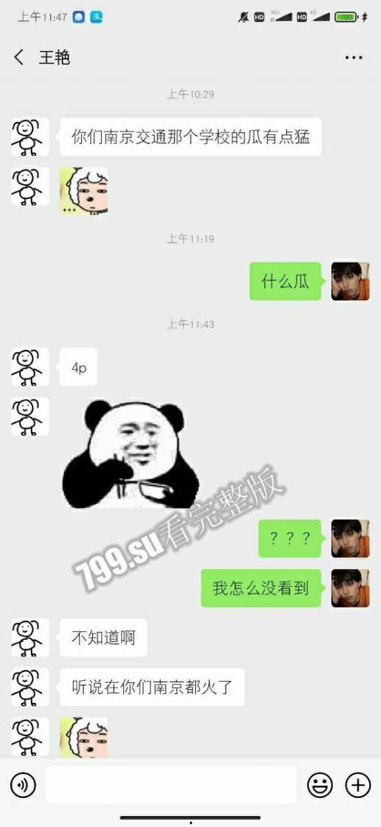 新瓜爆料！南京交通职业学院大二运管刘梦亿一女战 3 男！喝醉之后惨被轮