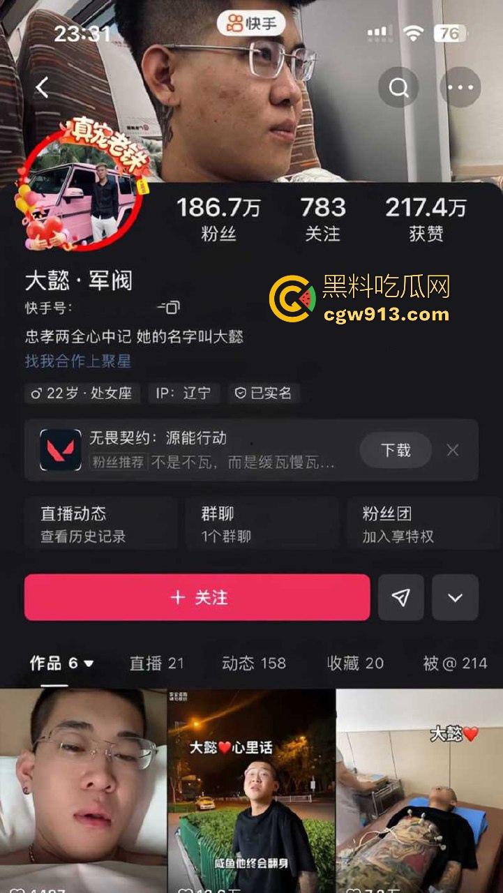 快手网红【大懿】线下被围殴视频曝光！宇将军麾下头号大将遭群殴下跪 ，大哥进去了，小弟都不好受啊！