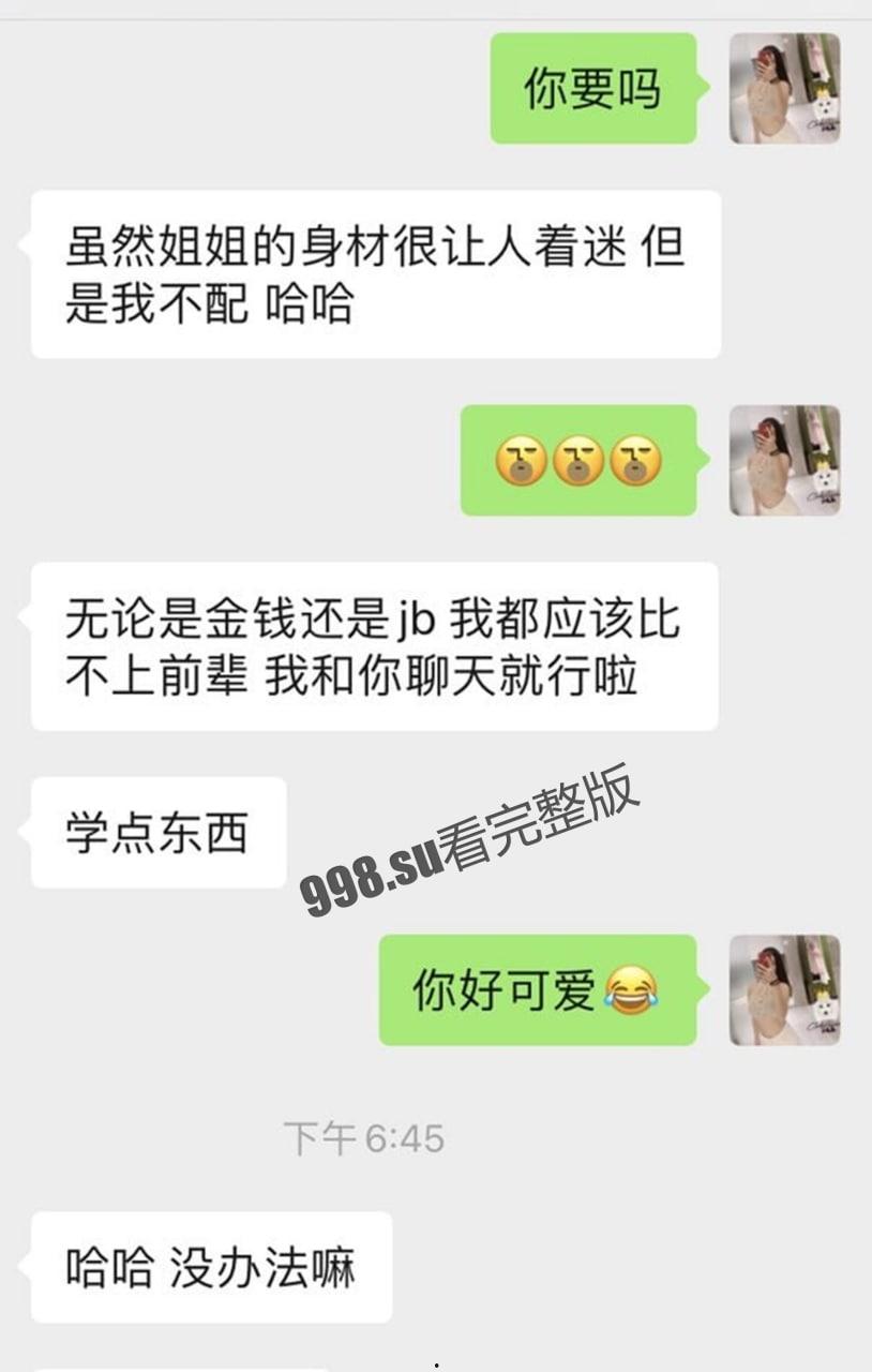 超甜的奶极品反差女神稀有大尺度流出