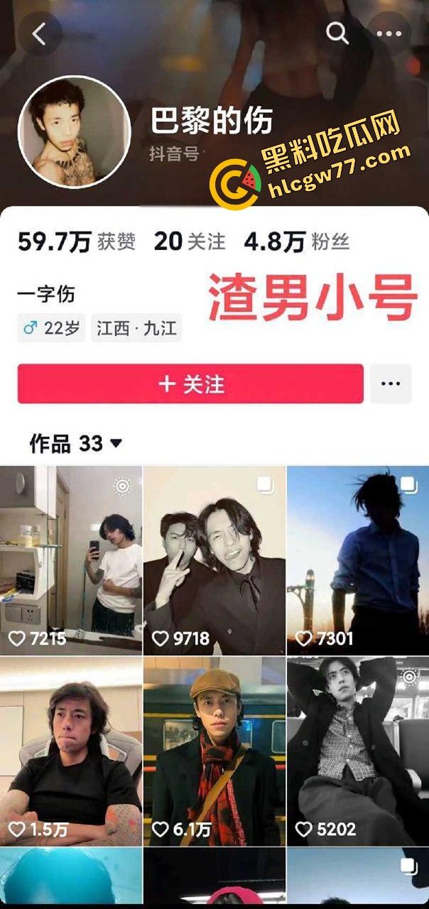 脚踏七只船 抖音网红【伤心男人】塌房，被曝骗财骗色约炮成瘾 性爱视频和聊天记录流出！