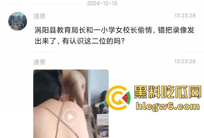 涡阳县小学女校长塌房视频流出  风韵少妇上位疑似靠教育局长床上绩效  后入摇床摇出来的校长椅稳如泰山！