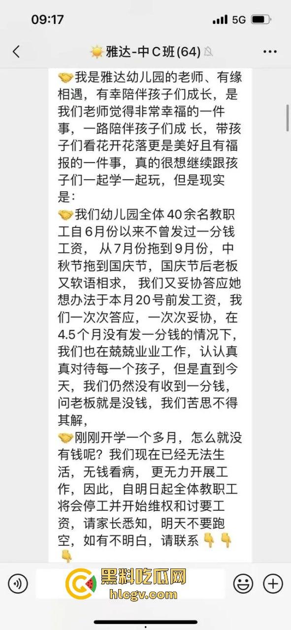 东莞虎门雅达幼儿园老板卷钱跑路!几百名孩子无书可读,教育局踢皮球不作为引家长怒火!