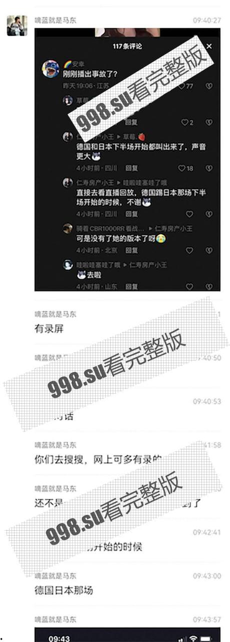 重磅热瓜!贺思浓化妆间 女主持人与领导做爱声音传入世界杯直播室! 德国日本奇怪声音