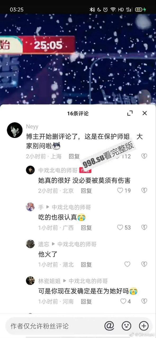 重磅热瓜!贺思浓化妆间 女主持人与领导做爱声音传入世界杯直播室! 德国日本奇怪声音