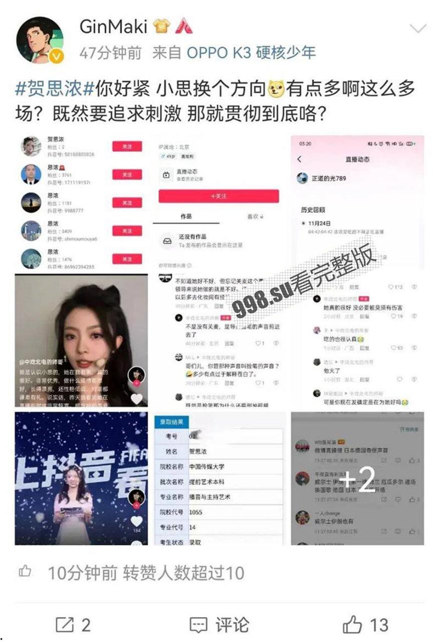 重磅热瓜!贺思浓化妆间 女主持人与领导做爱声音传入世界杯直播室! 德国日本奇怪声音