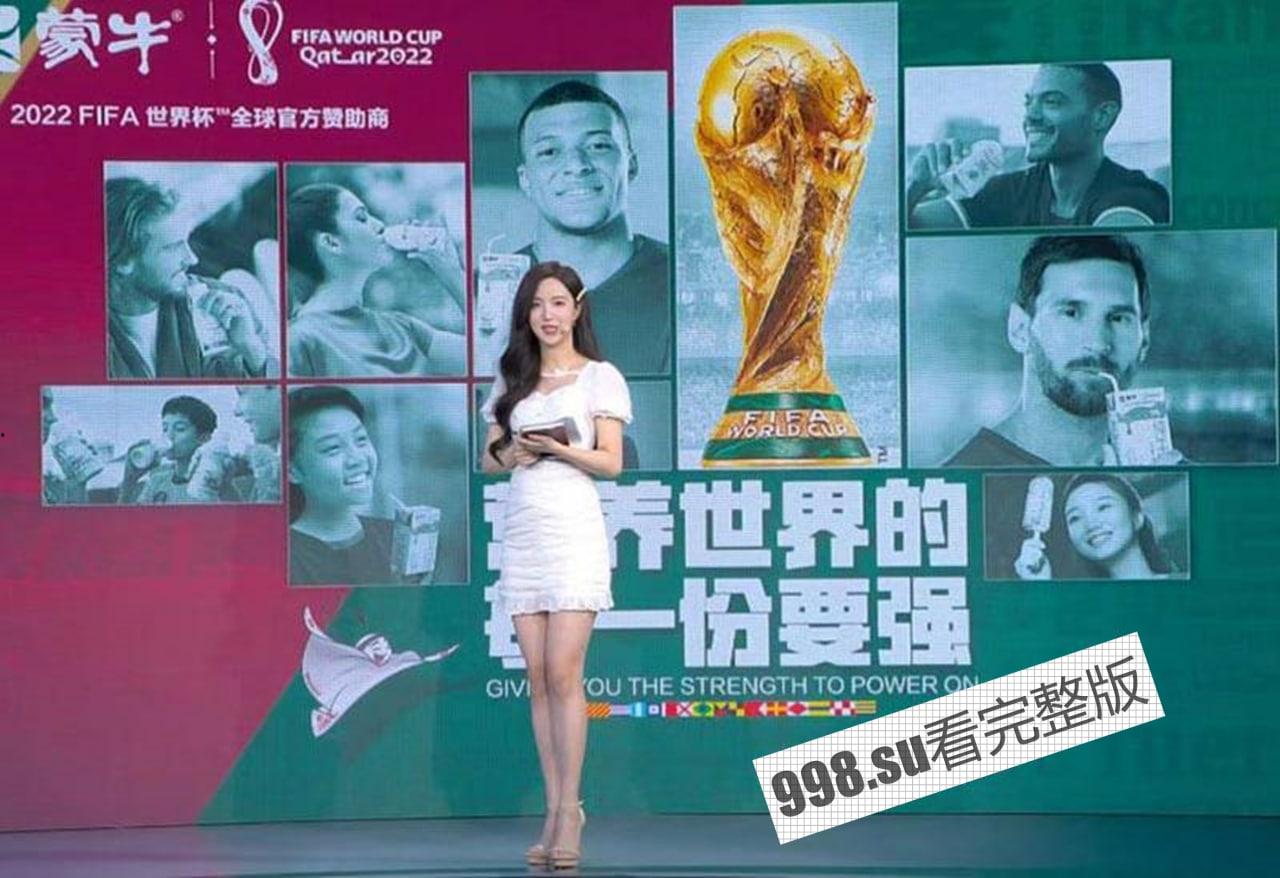 重磅热瓜!贺思浓化妆间 女主持人与领导做爱声音传入世界杯直播室! 德国日本奇怪声音