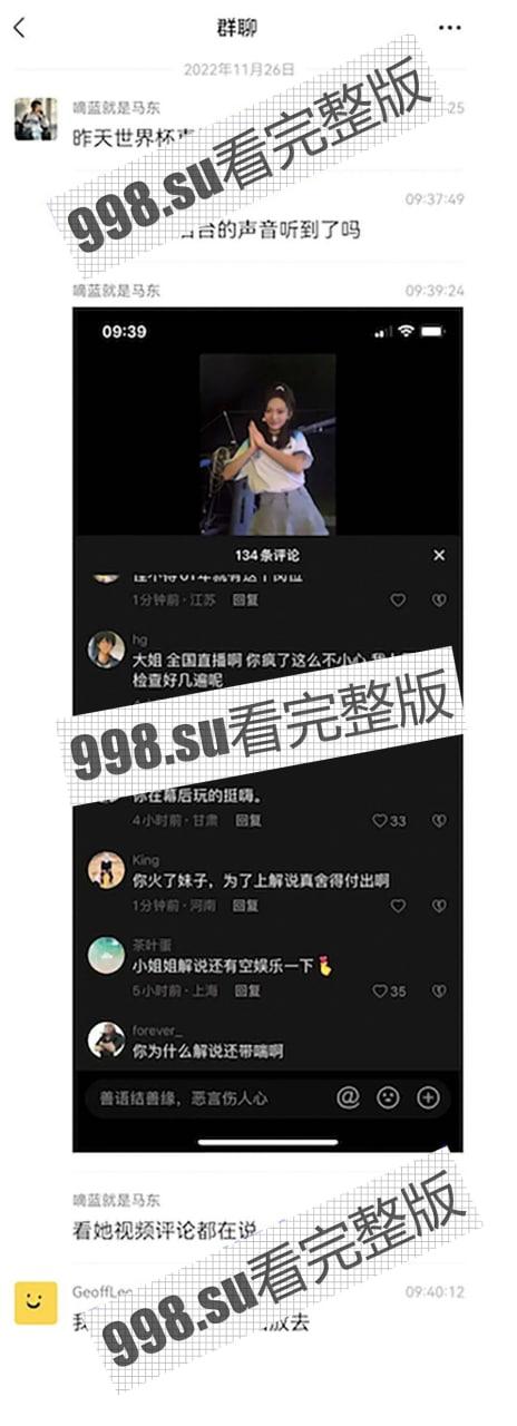 重磅热瓜!贺思浓化妆间 女主持人与领导做爱声音传入世界杯直播室! 德国日本奇怪声音