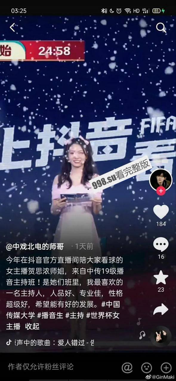 重磅热瓜!贺思浓化妆间 女主持人与领导做爱声音传入世界杯直播室! 德国日本奇怪声音