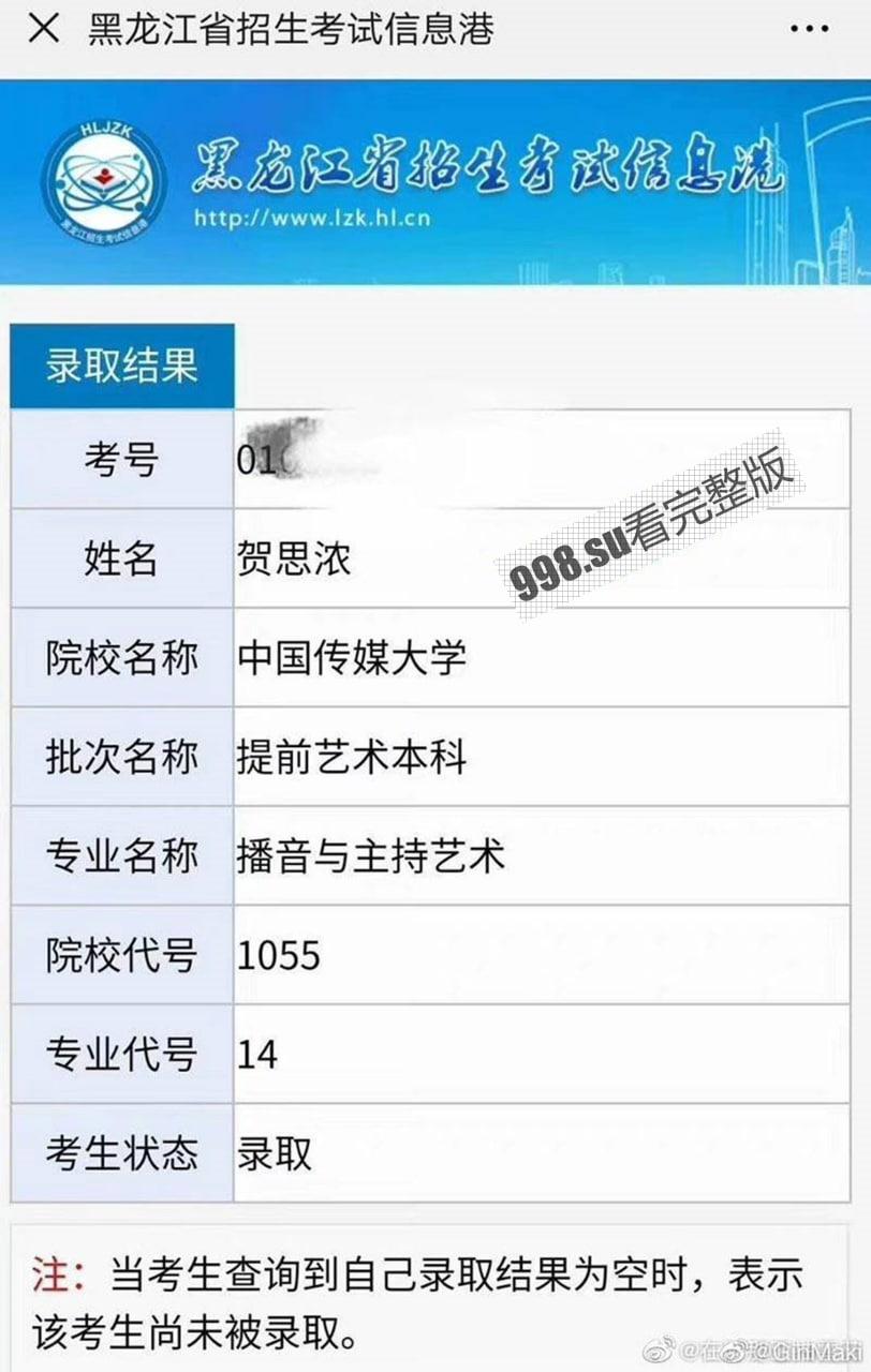 重磅热瓜!贺思浓化妆间 女主持人与领导做爱声音传入世界杯直播室! 德国日本奇怪声音