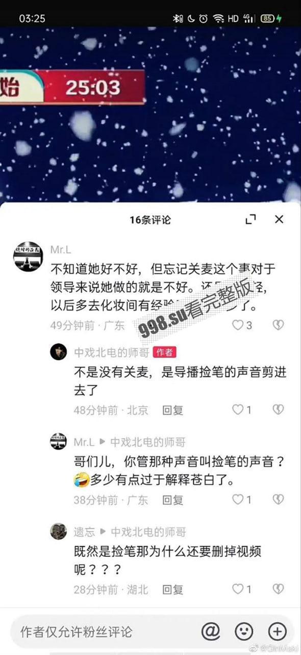 重磅热瓜!贺思浓化妆间 女主持人与领导做爱声音传入世界杯直播室! 德国日本奇怪声音