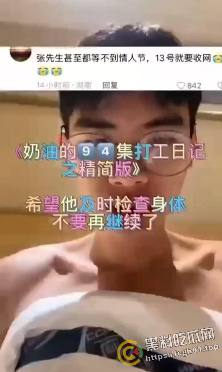 大型连续剧网红博主【奶油】的男同恶堕之旅 疑似做爱视频被流出 瘦猴在男同界这么吃香吗