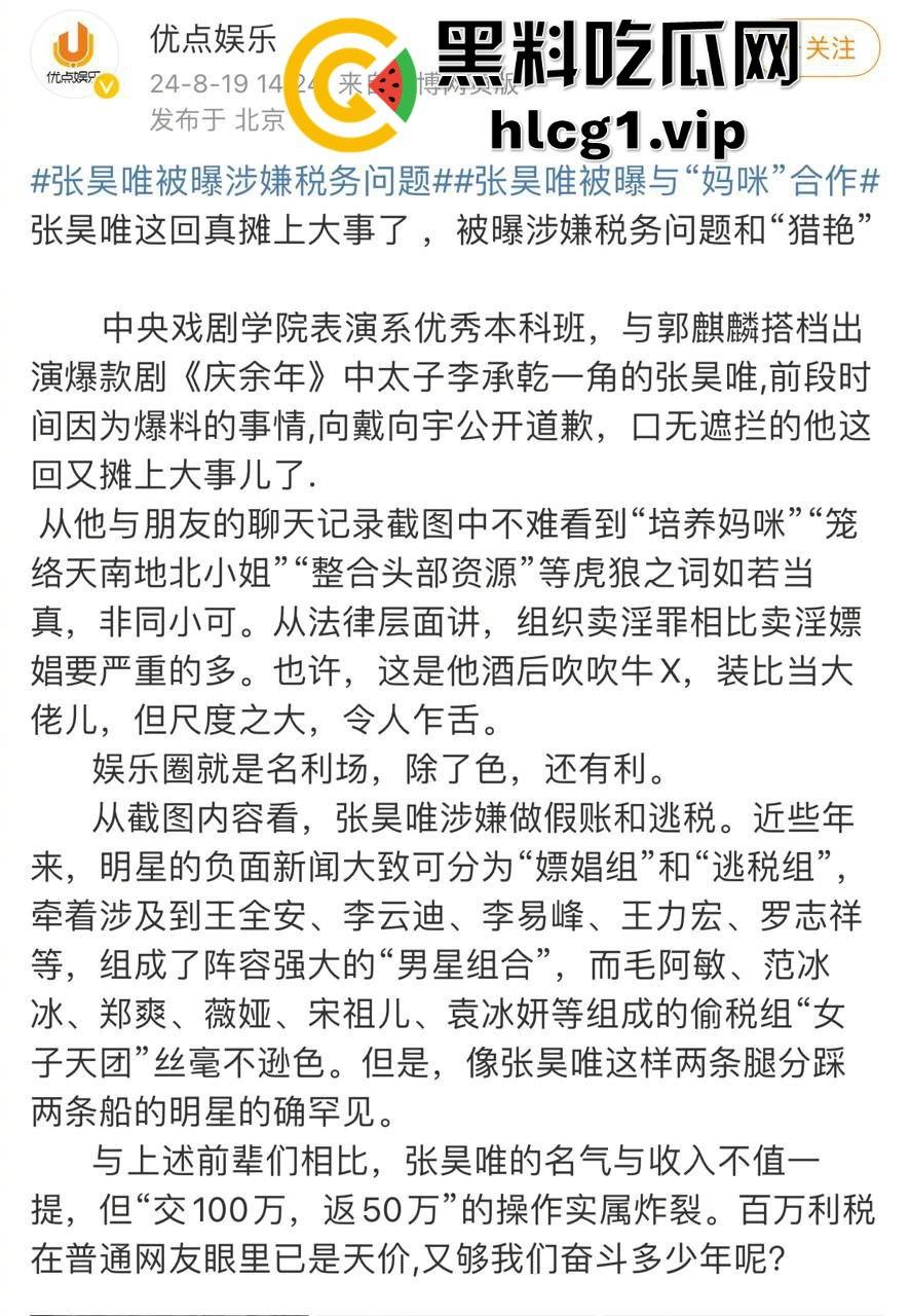 庆余年大皇子再爆惊天大瓜!牵连多位女星与娱乐圈高层,传言欲开青楼,整个圈子或将震荡!