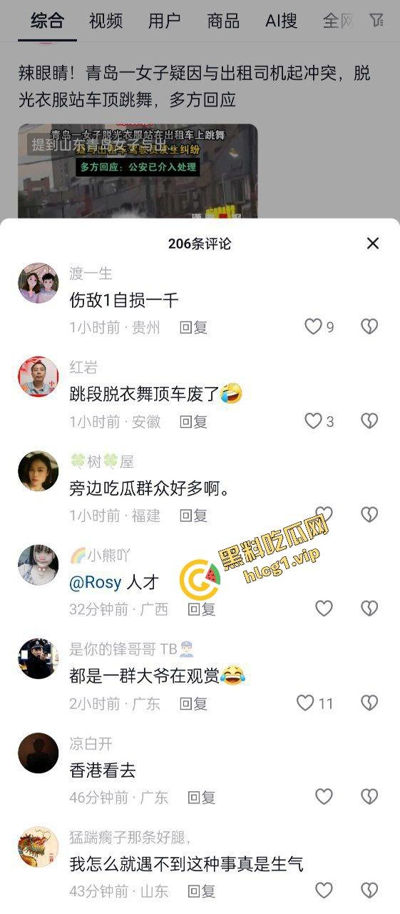 全网疯传大瓜!山东青岛老仙女 与出租车司机起争执 一言不合踩上车顶 脱衣裸体热舞!