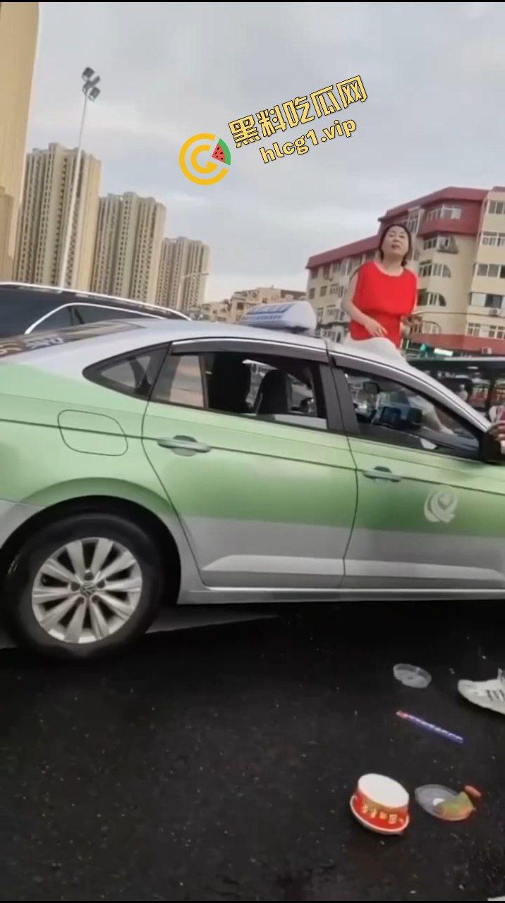 全网疯传大瓜!山东青岛老仙女 与出租车司机起争执 一言不合踩上车顶 脱衣裸体热舞!