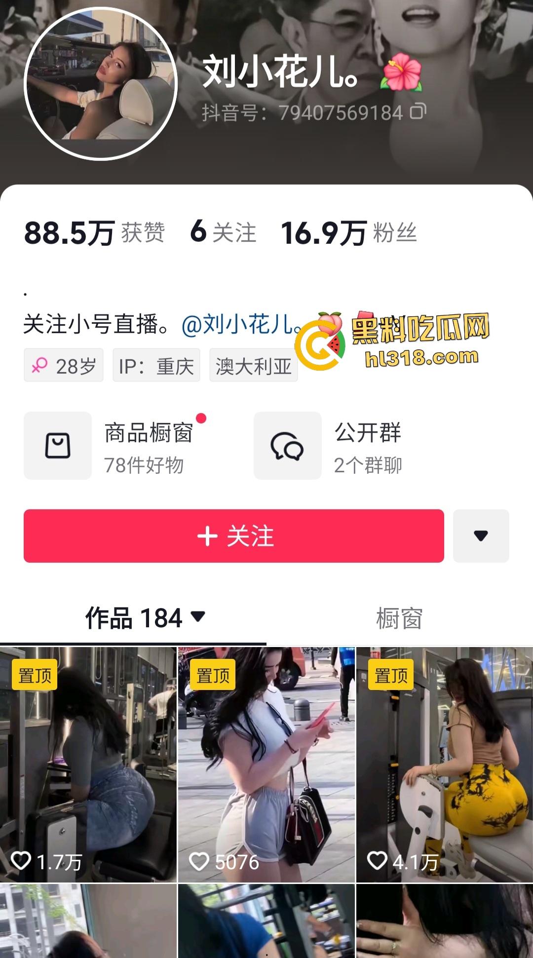 抖音健身女博主【刘花儿】为开单送会员一次大油屁股后入福利，从后面看又白又大，不枉健身多年！