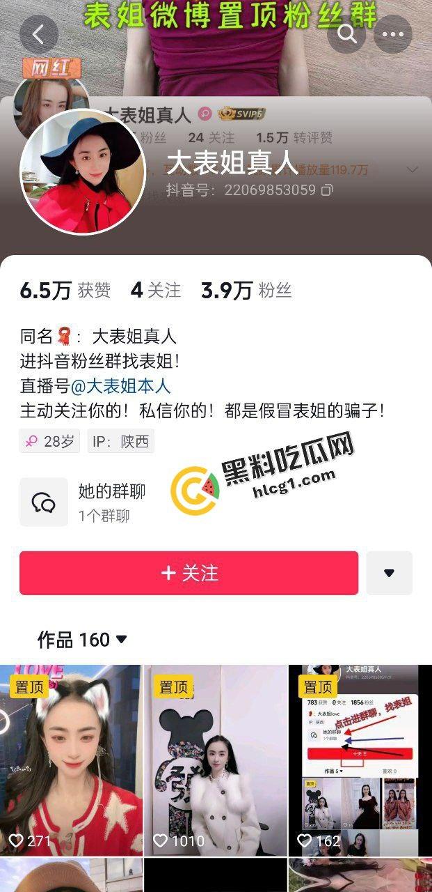 陕西咸阳抖音网红 大表姐真人 东北骚母狗 猛吃精子泡面 猛干精液拌饭 视频外传