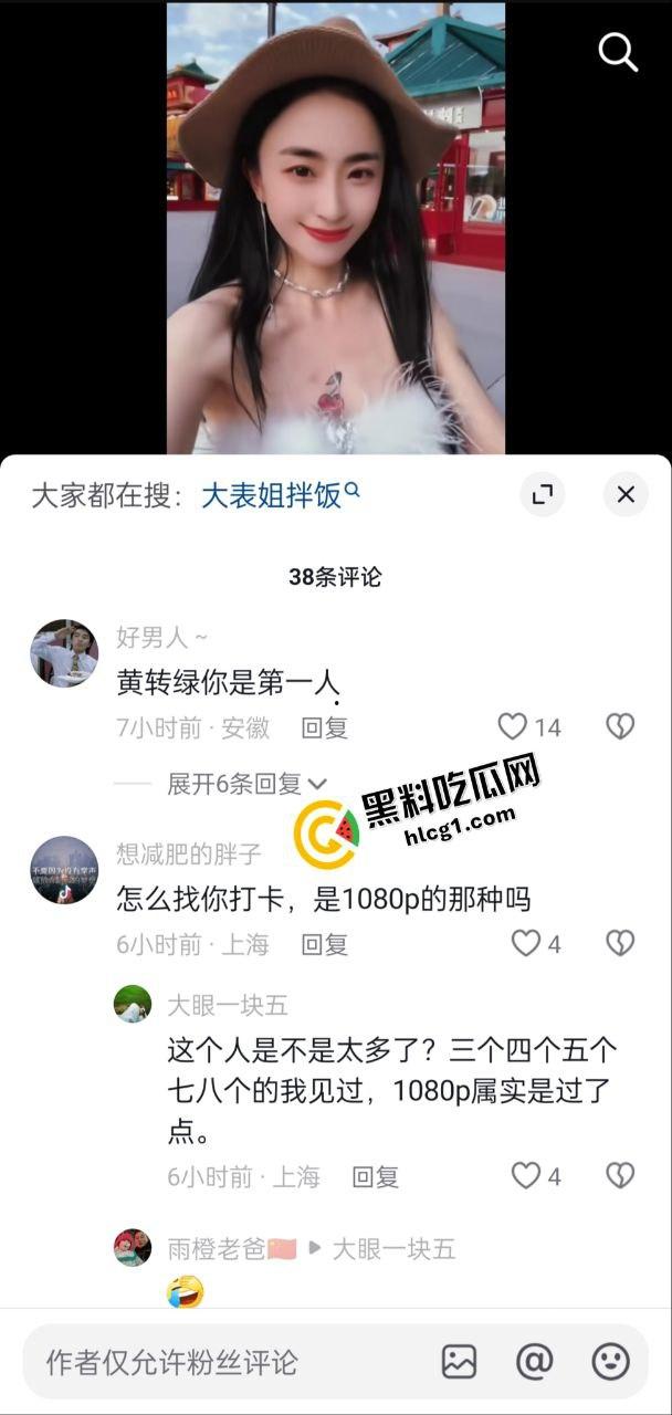 陕西咸阳抖音网红 大表姐真人 东北骚母狗 猛吃精子泡面 猛干精液拌饭 视频外传