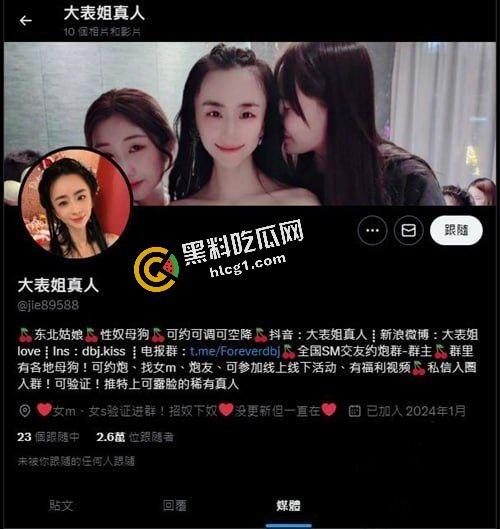 陕西咸阳抖音网红 大表姐真人 东北骚母狗 猛吃精子泡面 猛干精液拌饭 视频外传