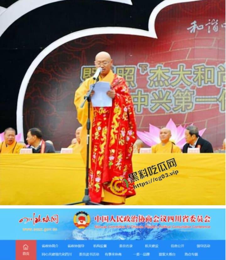 成都石象寺住持【释照然】与女主播发生性关系被敲诈三百万 性爱视频曝光! 大师,红尘那些事你把握不住!