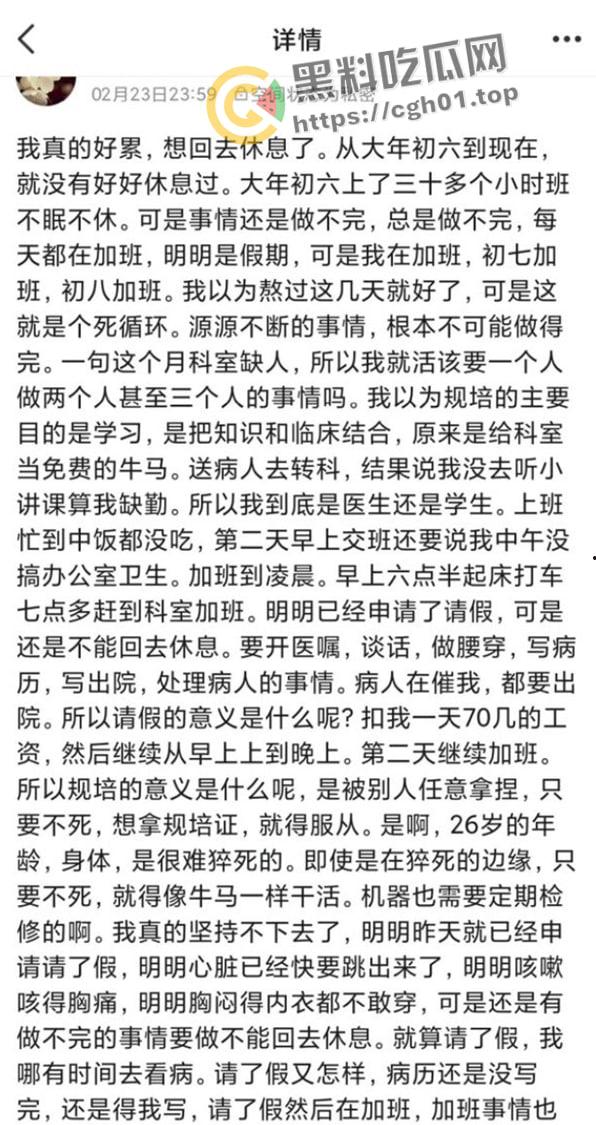 学医就该当牛做马?全国多地医疗规培生自杀 微博抖音狂删热搜 究竟是谁在害怕