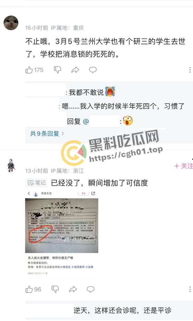 学医就该当牛做马?全国多地医疗规培生自杀 微博抖音狂删热搜 究竟是谁在害怕