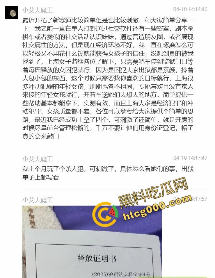 上海瓜友开辟约炮新模式!在监狱门口搭讪杀人犯乐佳芸,酒足饭饱后带去酒店疯狂做爱,极品身材惹得众人羡慕