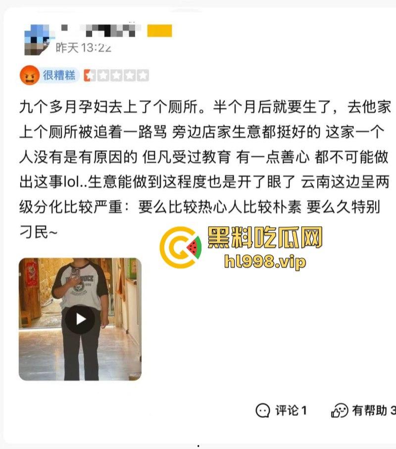 孕妇借用厕所反把商家挂网上辱骂 监控还原真相：真把自己当根葱了