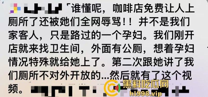 孕妇借用厕所反把商家挂网上辱骂 监控还原真相:真把自己当根葱了