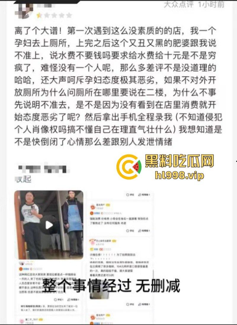 孕妇借用厕所反把商家挂网上辱骂 监控还原真相:真把自己当根葱了